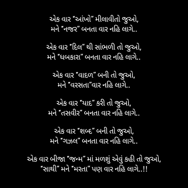 Gujarati Poem by Divu : 111352972