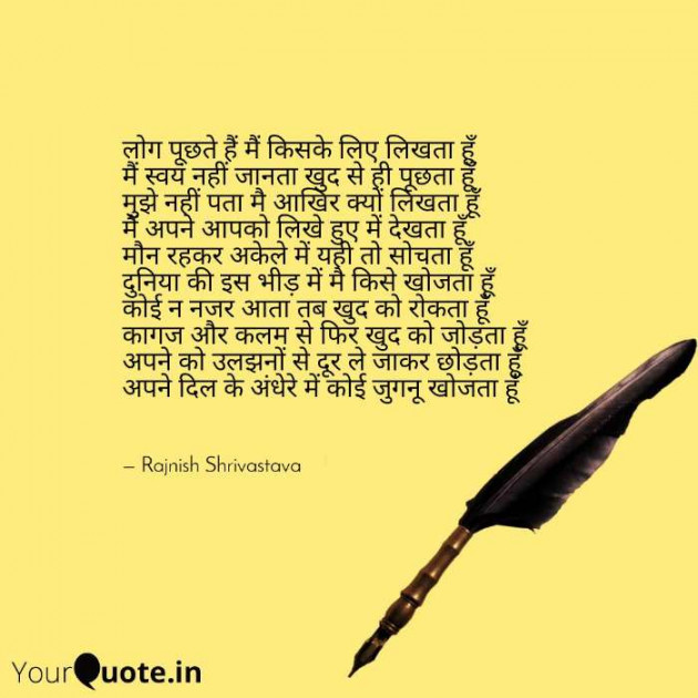 English Poem by Rajnish Shrivastava : 111352974