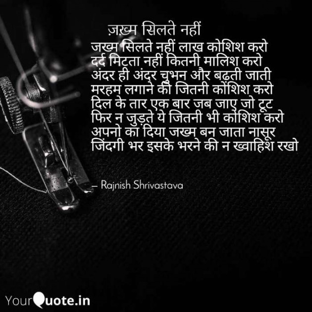 English Poem by Rajnish Shrivastava : 111353034