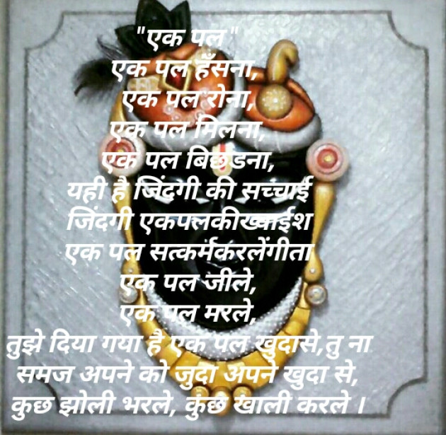 Hindi Poem by Dr. Damyanti H. Bhatt : 111353046