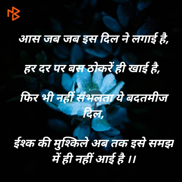 Hindi Thought by Kinjal Vyas : 111353075
