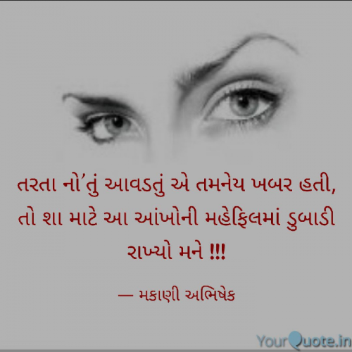 Post by મકાણી અભિષેક on 03-Mar-2020 11:15pm