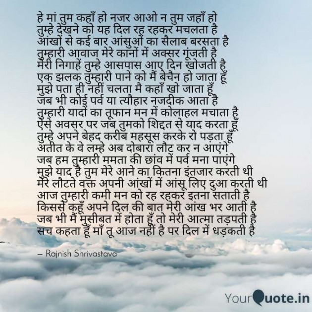 English Poem by Rajnish Shrivastava : 111353082