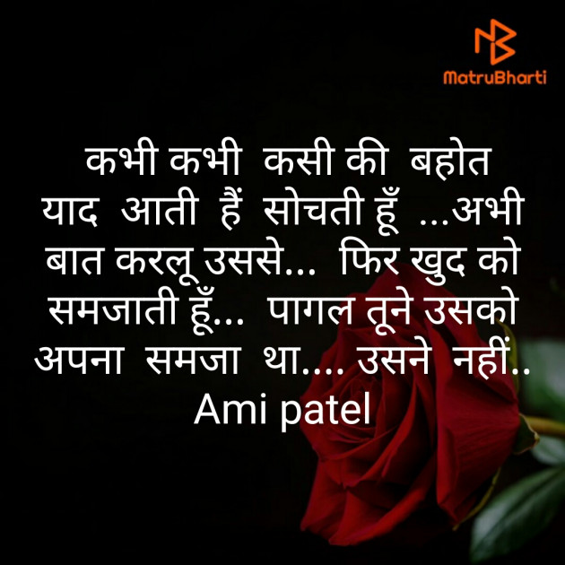 Hindi Whatsapp-Status by Ami : 111353187