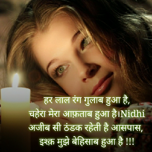 Hindi Blog by Nidhi_Nanhi_Kalam_ : 111353239