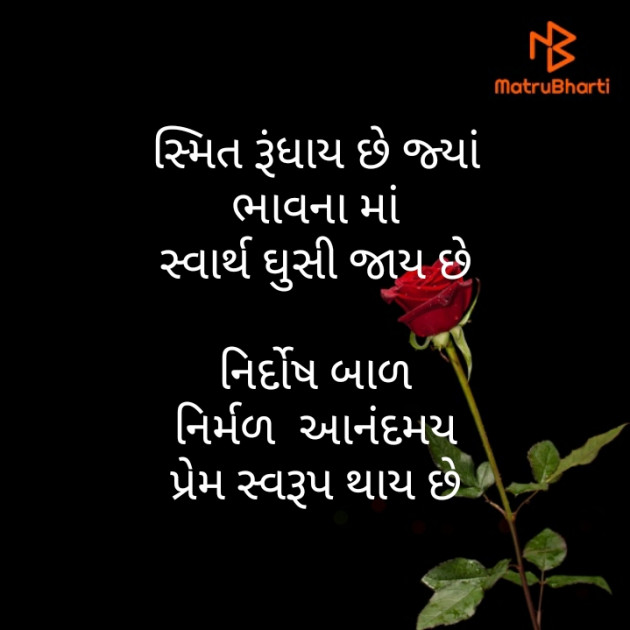 Gujarati Motivational by મોહનભાઈ આનંદ : 111353240