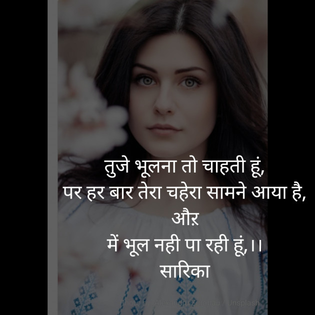 Hindi Blog by Sarika : 111353276