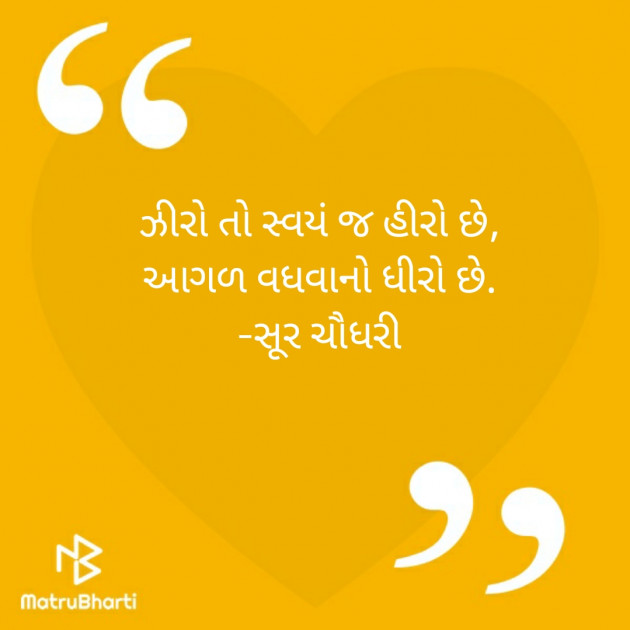 Gujarati Shayri by Vipul : 111353298