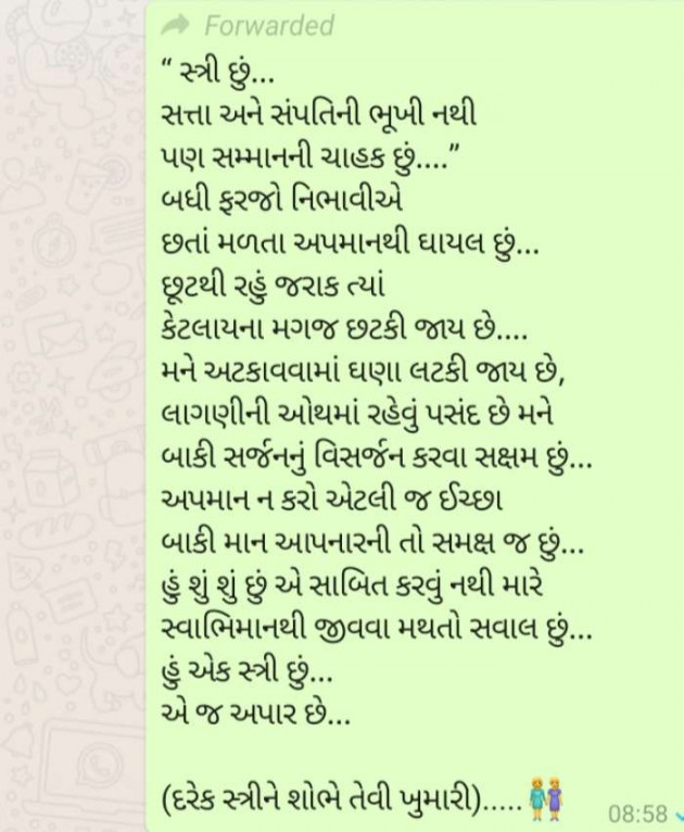 Gujarati Poem by Miku Thaker : 111353335