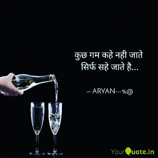 Hindi Shayri by Aryan Dubey : 111353336