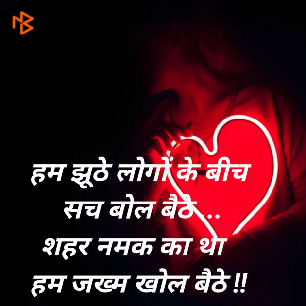 Hindi Blog by SMChauhan : 111353343