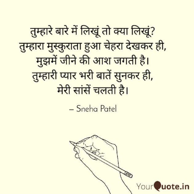 Hindi Blog by Sujal B. Patel : 111353354