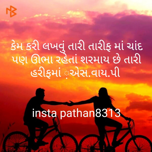 Post by pathanshakil on 04-Mar-2020 09:56am