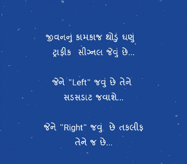 Gujarati Quotes by Parag Kadia : 111353419