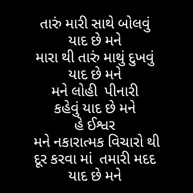 Gujarati Religious by Hir : 111353422