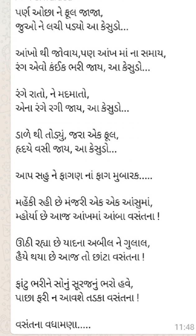 Gujarati Poem by Miku Thaker : 111353471