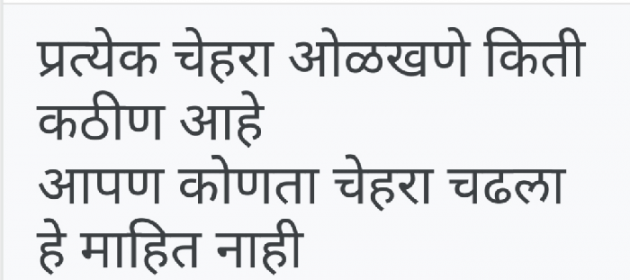 Hindi Motivational by Neha Sharma : 111353542
