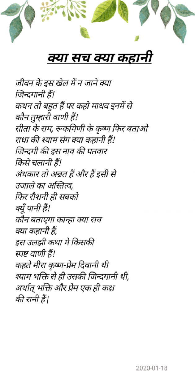 English Poem by Tanu_Priya_Chaudhary : 111353550