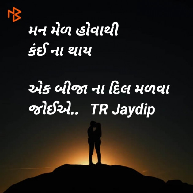 Gujarati Motivational by TR jaydip : 111353628