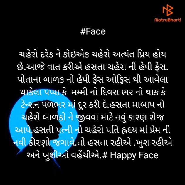 Gujarati Thought by Rinku shah : 111353640