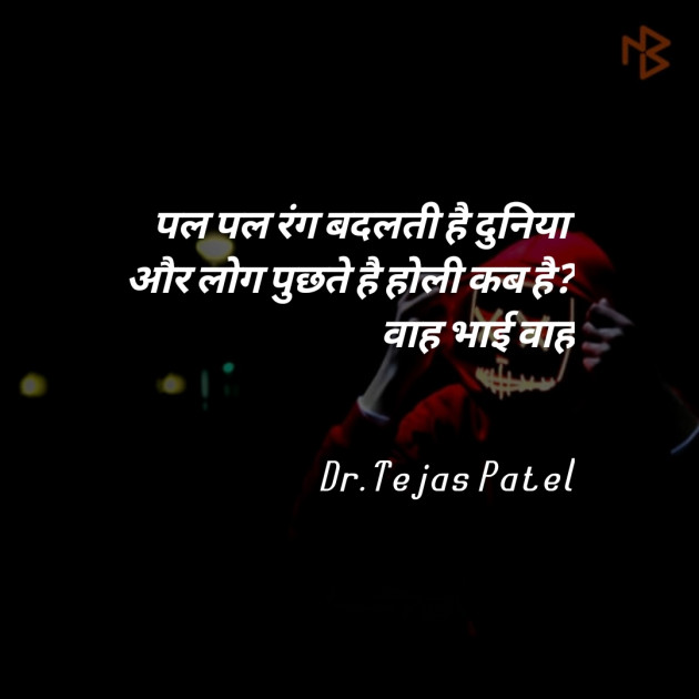 Hindi Whatsapp-Status by Dr Tejas patel : 111353652