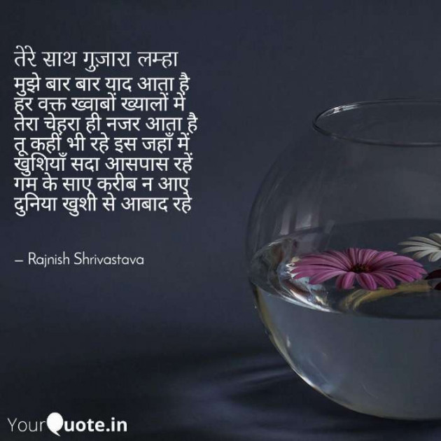 English Poem by Rajnish Shrivastava : 111353657