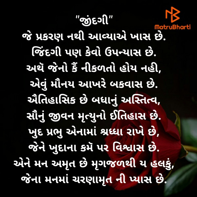 Gujarati Thought by DIPTI : 111353678
