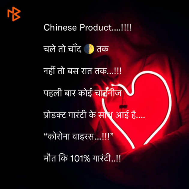 Hindi Motivational by Rooh   The Spiritual Power : 111353711