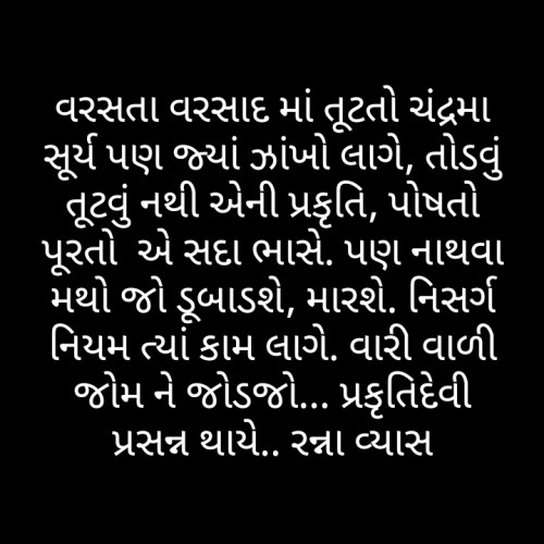 Post by Ranna Vyas on 04-Mar-2020 04:17pm