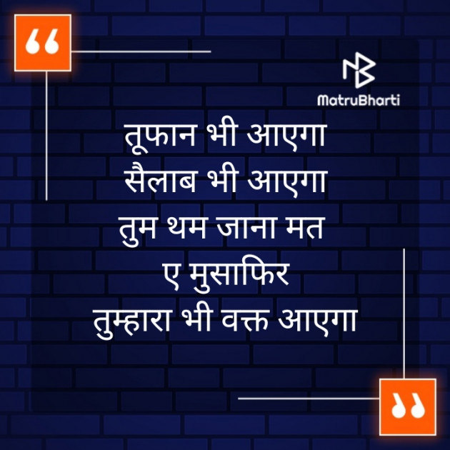 Hindi Motivational by Pragnesh Samaucha : 111353766