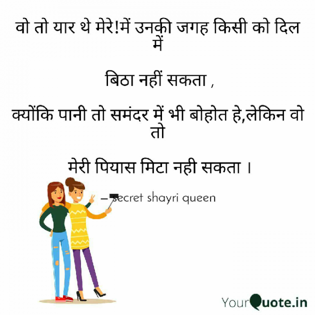 English Shayri by Secret Shayri queen : 111353812