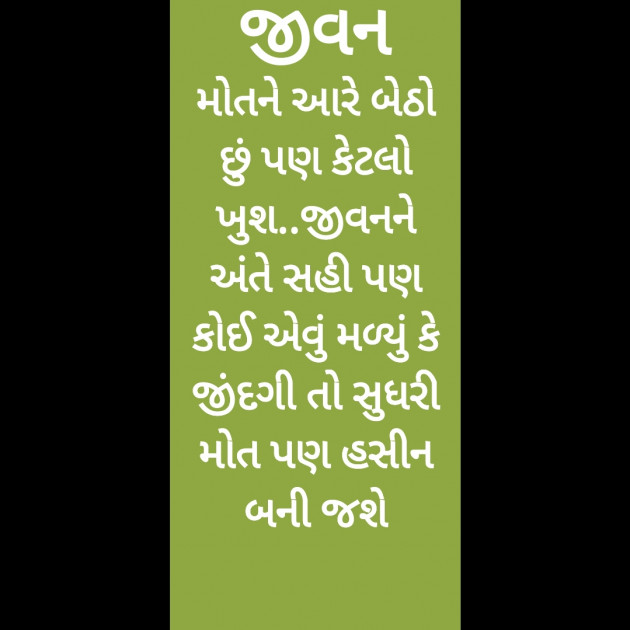 Gujarati Poem by Hemant pandya : 111353856