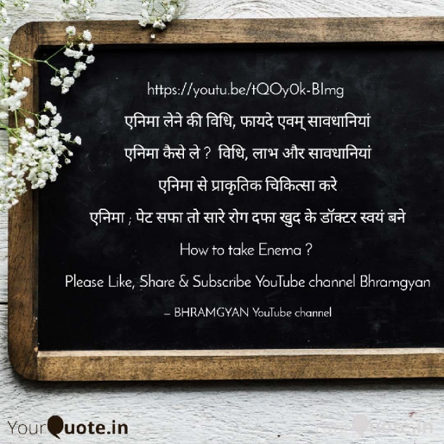 Hindi Thought by Anil Mistry https://www.youtube.com/c/BHRAMGYAN : 111353870