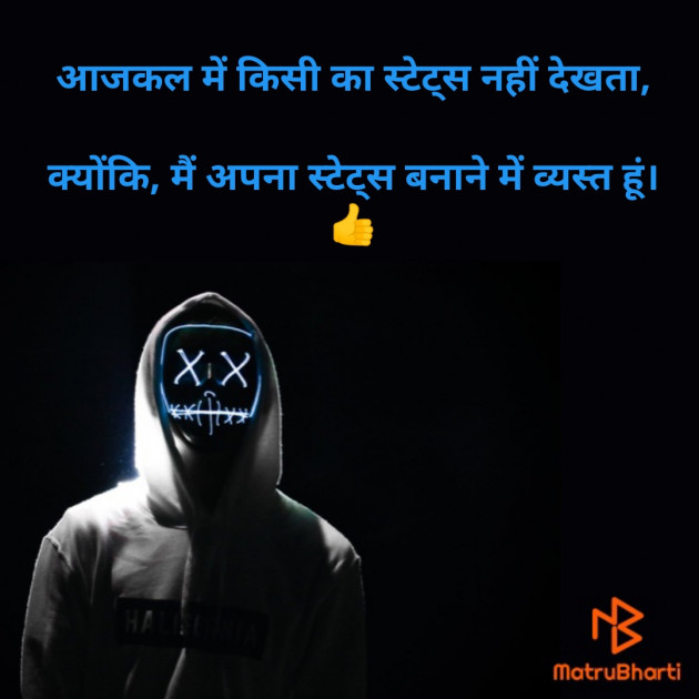Hindi Thought by Abhishek Sharma - Instant ABS : 111353893
