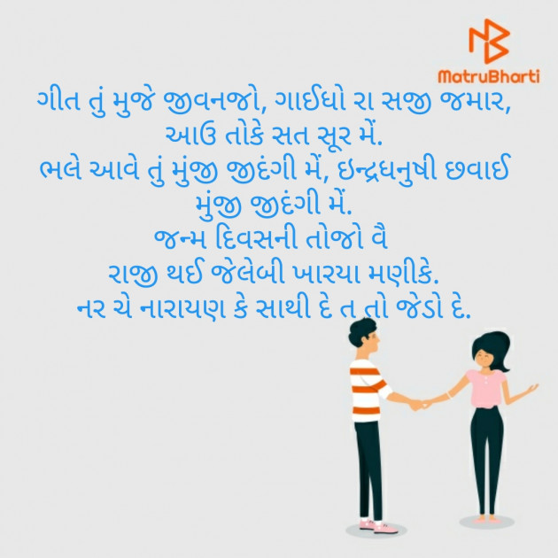 Gujarati Poem by Naranji Jadeja : 111353899