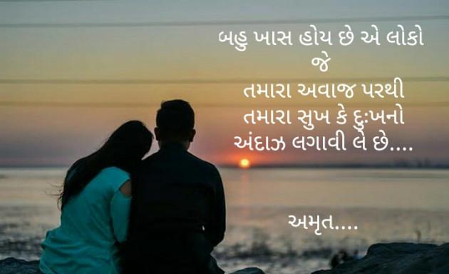 Gujarati Good Night by Amrut : 111353913