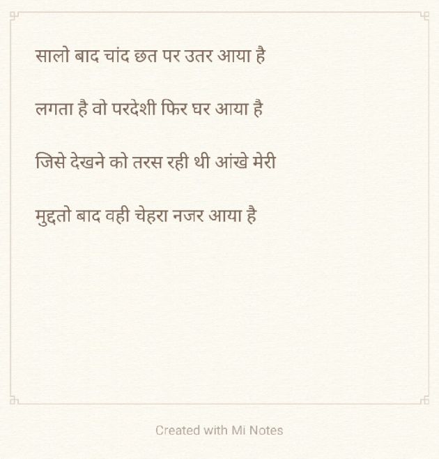 Hindi Shayri by Pandit Devanand Sharma : 111353941