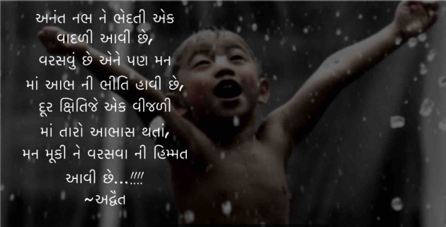 Gujarati Poem by Himanshu Patel : 111353952