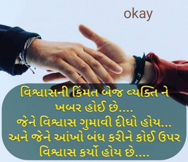 English Good Night by Gujrat police : 111353976