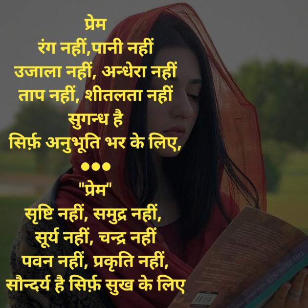 Hindi Poem by પ્રેમની_પુરણપોળી️️ : 111353986