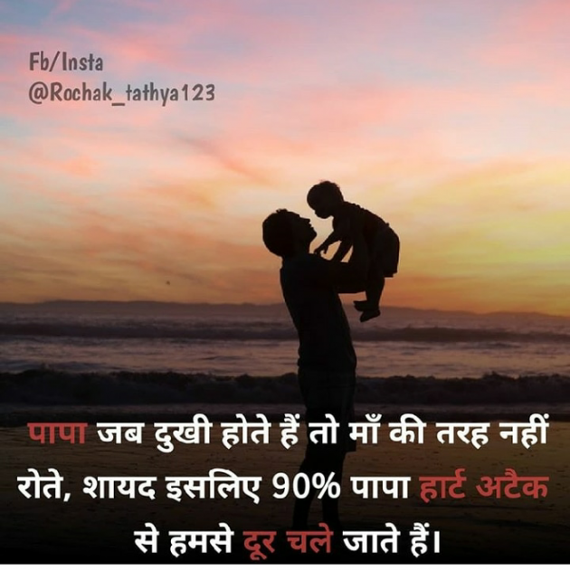 English Whatsapp-Status by Heena  Babariya : 111353997