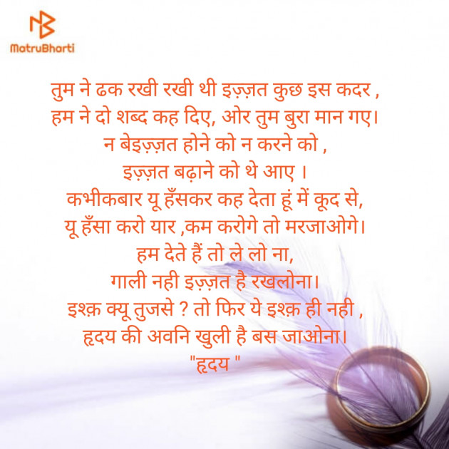 Hindi Poem by Jadeja Ravubha P : 111354032