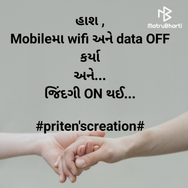 Gujarati Quotes by Priten K Shah : 111354048