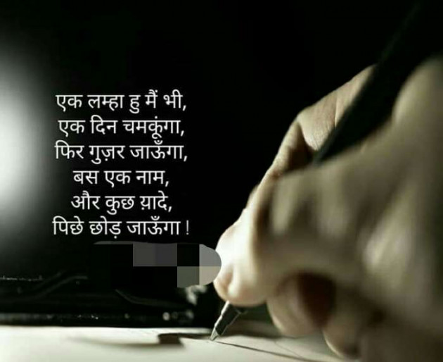 Hindi Blog by Haresh Shah : 111354054
