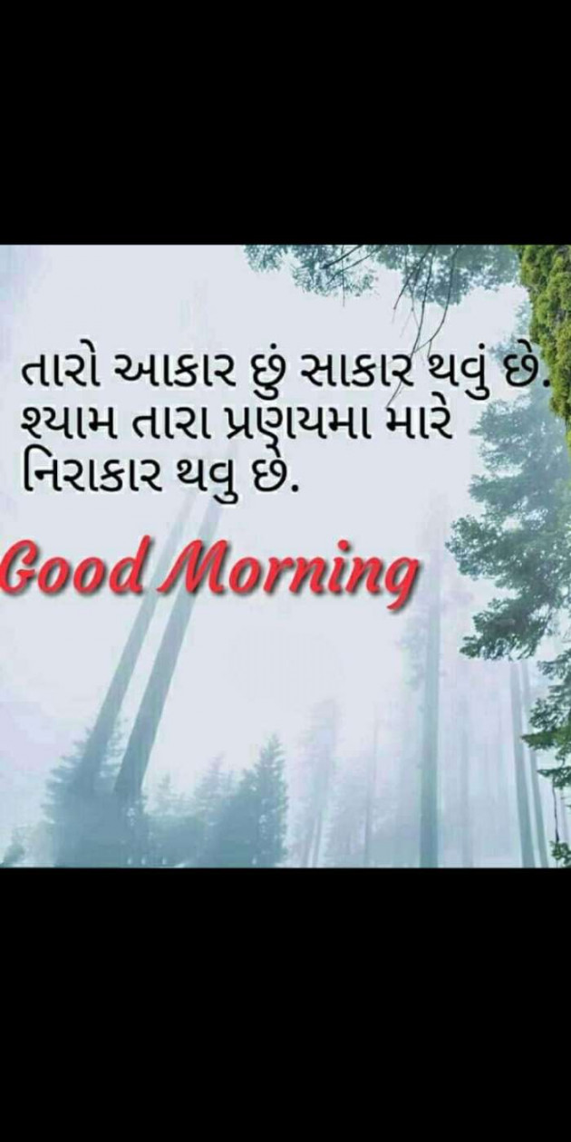 Hindi Good Morning by Heema Joshi : 111354070