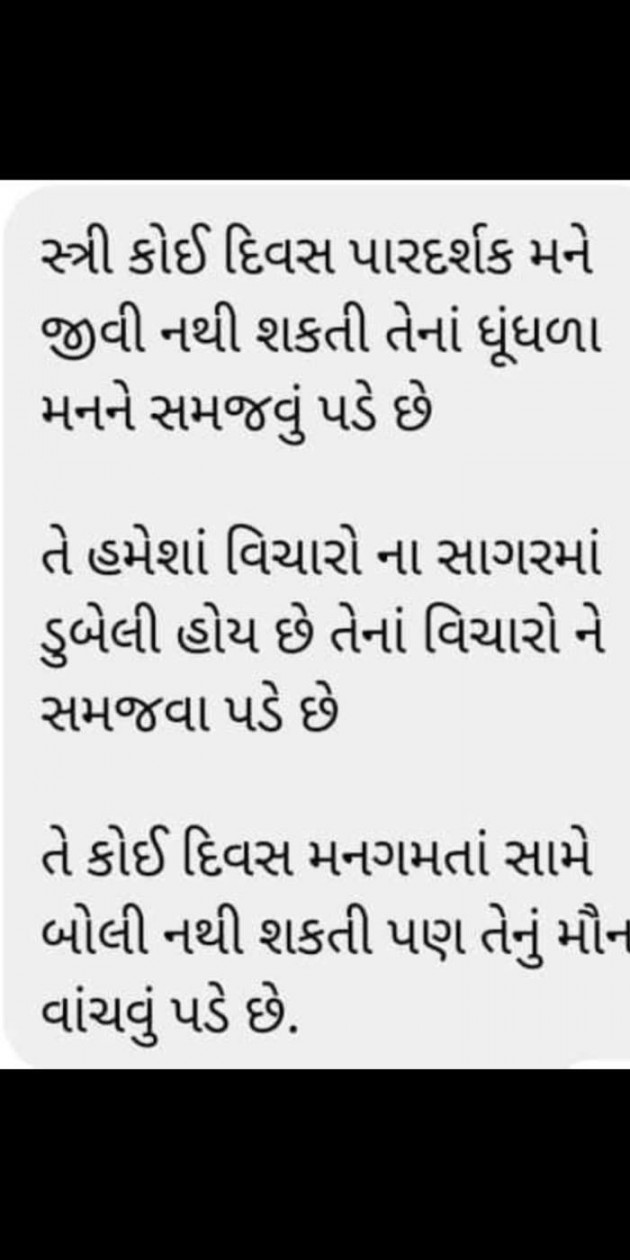 Hindi Thought by Heema Joshi : 111354072