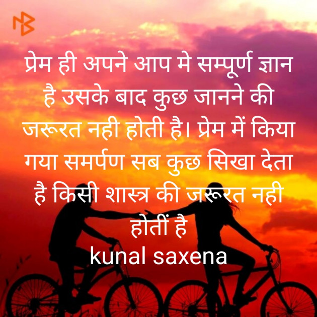 Hindi Motivational by Kunal Saxena : 111354088
