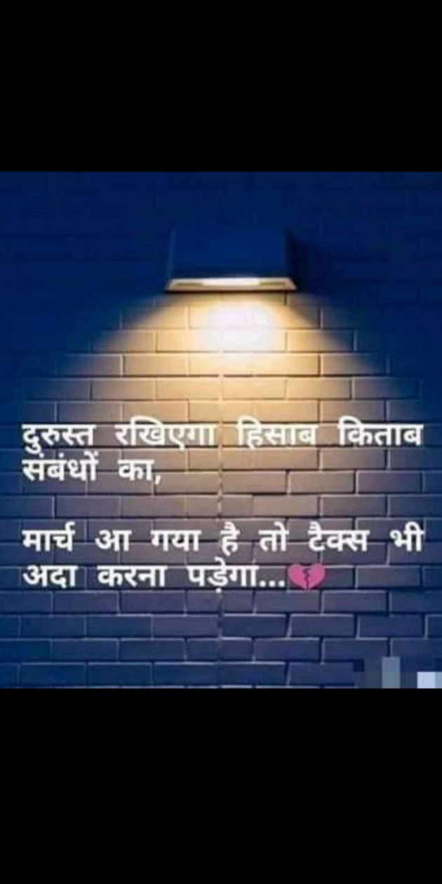 Hindi Thought by Heema Joshi : 111354091