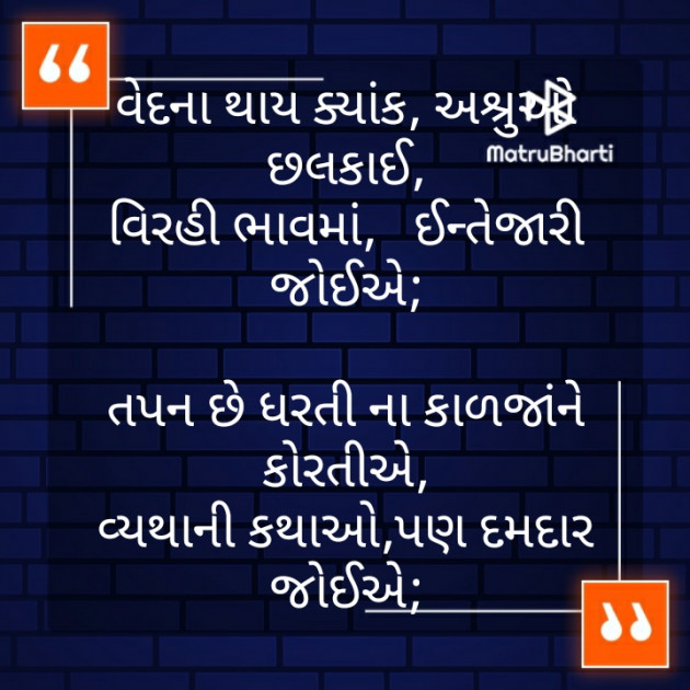 Gujarati Motivational by મોહનભાઈ આનંદ : 111354100