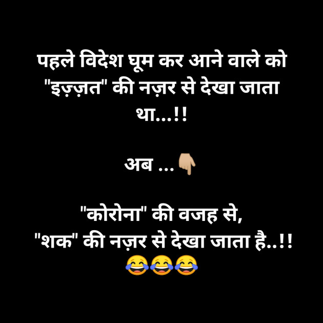 Hindi Jokes by H S Acade : 111354108